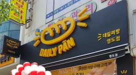 데일리팡영도점 : 데일리팡영도점 홀알바모집. 평일 저녁마감반 6... 영도구 / 데일리팡영도점 / 데일리팡영도점 홀알바모집.  평일... 