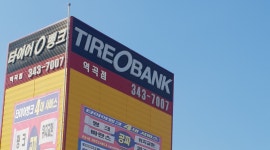 타이어뱅크 : 타이어뱅크역곡점에서 열정적인 직원을 채용합니다 - 알바천국 [알바천국] 경기 부천시 / 타이어뱅크 / 타이어뱅크역곡점에서... 