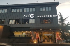 260도 부천점 : 260도 와규전문점 주방 사원(파트타임) 채용 - 알바천국 [알바천국] 경기 부천시 / 260도 부천점 / 260도 와규전문점 주방... 
