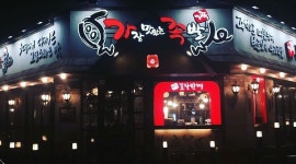 가장맛있는족발공도점 : [파트타임]가장맛있는족발공도점 써빙알바 구합니다. - 알바천국 [알바천국] 경기 안성시 / 가장맛있는족발공도점... 