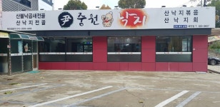 윤중원낙지 : [급구]홀서빙 정직원 모집합니다 [초보가능 /경력자환영]... 북구 / 윤중원낙지 / [급구]홀서빙 정직원 모집합니다 [초보가능... 