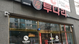 투다리 원동점 : 투다리 원동점 주말 알바구함 (금,토) - 알바천국... 포항시 남구 / 투다리 원동점 / 투다리 원동점 주말 알바구함 (금,토) / 9,000원
