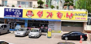 본가축산 : 【 꿀직장/운전필수/ 1일-8시간근무 】정육손질하면서 배달할분/ 일휴 - 알바천국 [알바천국] 경기 수원시 장안구 / 본가축산... 