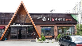 더도이종가집돼지국밥 : 주방 정직원 모집 합니다 - 알바천국 [알바천국] 경남 김해시 / 더도이종가집돼지국밥 / 주방 정직원 모집 합니다 / 8,720원