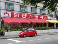 한양스토아남천점 : 매장관리 및 케샤사원모집 - 알바천국 [알바천국] 부산 남구 / 한양스토아남천점 / 매장관리 및 케샤사원모집 / 9,160원