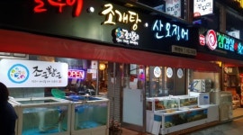 조군황군 : 홀써빙 / 주말오후6시~11시 /오후4시~11시 /시급10,000... 동래구 / 조군황군 / 홀써빙   /  주말오후6시~11시 /오후4시~11시... 