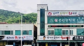 삼거리오징어 : 삼거리회타운  주방장님 모집합니다  홀서빙 이모님도... 삼거리회타운  주방장님 모집합니다  홀서빙 이모님도 모집합니다 / 4... 