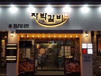 자박갈비동호점 : 홀정직원 /225/매니저급/경력자&인근거주자&여성우대 - 알바천국, 쓸수록 천국 [알바천국] 대구 동구 / 자박갈비동호점... 