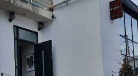 밤실짬뽕 : [지산동 서빙] 오후 5시 반~오후7시 반/월-금 주5일... 동구 / 밤실짬뽕 / [지산동 서빙] 오후 5시 반~오후7시 반/월-금 주5일... 