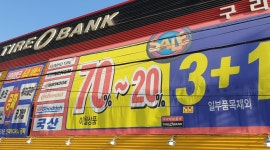 타이어뱅크 구리덕소점 : 타이어뱅크 구리덕소점에서 계약직 및 정규직 채용합니다 - 알바천국 [알바천국] 경기 구리시 / 타이어뱅크... 