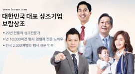 보람상조 라이프(주) : 보람상조 서울전체 단순서빙 1일6시간근무 시급1만 장례전문 도우미 모집 - 알바는 딱! 알바답게 [알바천국] 서울... 
