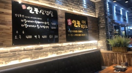 일품대패삼겹살 : 일품대패삼겹살 부천점 - 알바천국 [알바천국] 경기 부천시 / 일품대패삼겹살 / 일품대패삼겹살 부천점 / 8,720원