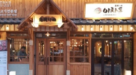 이차돌 송도점 : 이차돌 송도점 홀알바 구합니다 - 알바자리천국... kr) [알바천국] 인천 연수구 / 이차돌 송도점 / 이차돌 송도점 홀알바... 