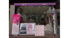 엘지유플러스 대리점 : 간석오거리점 엘지유플러스에서 판매사 / CS경력직 / 사무보조직원 모집합니다 - 알바천국 [알바천국] 인천 남동구... 