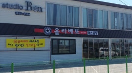 올리베또 : 올리베또(홀서빙알바) - 알바천국 [알바천국] 전북 군산시 / 올리베또 / 올리베또(홀서빙알바) / 8,800원