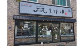 오가네 숯불구이 : + 오가네에서 홀서빙 / 주방보조 직원 모집... 여수시 / 오가네 숯불구이 / + 오가네에서 홀서빙 / 주방보조 직원 모집... 