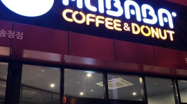 알리바바카페송정점 : 알리바바카페 송정점 아르바이트구함 - 알바천국 [알바천국] 광주 광산구 / 알리바바카페송정점 / 알리바바카페 송정점... 