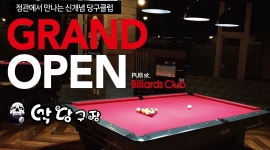 악당구장 : 당구장 스텝 모집 - 알바천국 [알바천국] 부산 기장군 / 악당구장 / 당구장 스텝 모집 / 9,000원