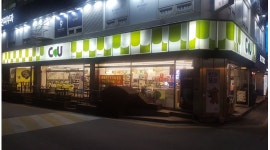 CU 천안로얄점 : 수, 목 저녁(17시~22시30분, 주 2일) 스탭 모집... 충남 천안시 동남구 / CU 천안로얄점 / 수, 목 저녁(17시~22시30분, 주 2일)... 