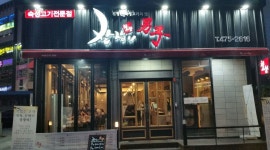 칼잡이남자 : 인동고깃집  칼잡이남자/ 평일 /알바 모집합니다... 구미시 / 칼잡이남자 / 인동고깃집  칼잡이남자/ 평일 /알바 모집합니다 / 9,200원