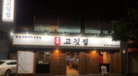 한돈고깃집종로점 : 금토홀서빙구합니다. - 알바천국 [알바천국] 대구 중구 / 한돈고깃집종로점 / 금토홀서빙구합니다. / 9,000원