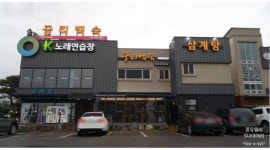 궁리토종닭백숙 : 【평택지역 최고대우/월240만이상】궁리토종닭백숙 주방 및 주방보조 모집 - 알바는 딱! 알바답게 [알바천국] 경기 안성시... 