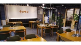 궁리토종닭백숙 : 【평택지역 최고대우/월240만이상】궁리토종닭백숙 주방 및 주방보조... 안성시 / 궁리토종닭백숙 / 【평택지역 최고대우... 