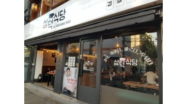 삼덕식당 : [수유역] 고깃집 삼덕식당 홀직원 채용 - 알바천국 [알바천국] 서울 강북구 / 삼덕식당 / [수유역] 고깃집 삼덕식당 홀직원 채용 / 2... 