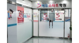 에듀스타트 : 보습학원- 영어 전임강사 구합니다 - 알바천국 [알바천국] 인천 남동구 / 에듀스타트 / 보습학원- 영어 전임강사 구합니다 / 2,000... 