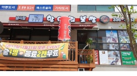 박경규항아리보쌈(남사점) : 박경규항아리보쌈(남사점)직원분 모집합니다 - 알바천국 [알바천국] 경기 용인시 처인구 / 박경규항아리보쌈... 