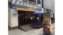 새마을식당육옥정 | 새마을식당육 종각본점 : [새마을식당육] 종각본점 주방 직원 구인 - 알바천국, 쓸수록 천국 [알바천국] 서울 종로구 / 새마을식당육 종각본점...