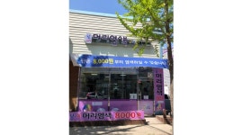 구피염색방금산점 | 구피샵 배방점 : [구피샵 염색방]에서 함께 일할 분을 구합니다 - 알바천국 [알바천국] 충남 아산시 / 구피샵 배방점 / [구피샵 염색방]에서 함께...