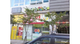 치유약국 : 김해 장유 치유약국 풀타임 직원 찾습니다. - 알바는 딱! 알바답게 [알바천국] 경남 김해시 / 치유약국 / 김해 장유 치유약국 풀타임... 