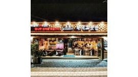 화덕고깃간 미사강변점 : 화덕고깃간 미사강변점 홀, 주방 직원모집 - 알바자리천국... kr) [알바천국] 경기 하남시 / 화덕고깃간 미사강변점... 