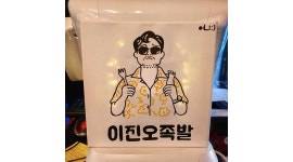 이진오족발 : 동명동 이진오족발  홀 아르바이트 모집 - 알바천국... 광주 동구 / 이진오족발 / 동명동 이진오족발  홀 아르바이트 모집 / 9,000원