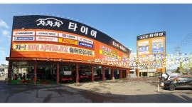 박정현타이어 : 차차차타이어 경산점에서 가족같이 일할 분을... 박정현타이어 / 차차차타이어 경산점에서 가족같이 일할 분을 모십니다 / 2,500... 