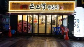 돈오락쪽갈비 하단점 : 돈오락쪽갈비  하단점에서 파트타임 구합니다. - 알바천국, 쓸수록 천국 [알바천국] 부산 사하구 / 돈오락쪽갈비 하단점... 