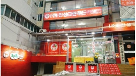 진성그린푸드 : 은평구 신사동, 역촌동 진성그린푸드 정규직 채용 정육판매 [초보가능] - 알바천국 [알바천국] 서울 은평구 / 진성그린푸드... 