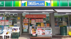 365플러스미아송중점 : 365플러스미아송중 편의점 오후 평일 주3-5일... 365플러스미아송중점 / 365플러스미아송중 편의점 오후 평일 주3-5일... 