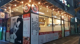 덕천족발 : 화이팅있는 형들 어서와 - 알바천국, 쓸수록 천국 [알바천국] 경기 안양시 만안구 / 덕천족발 / 화이팅있는 형들 어서와 / 9,000원
