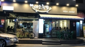 황금  미소 족발 : 【 +  미소족발 홀서빙  + 】 - 알바천국 [알바천국] 부산 기장군 / 황금  미소 족발 / 【 +  미소족발 홀서빙  + 】 / 8,720원