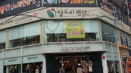 새빨간죠스찜닭 : 홀 주말 써빙 구함(11:00시~16시00분) - 알바천국 [알바천국] 경북 포항시 북구 / 새빨간죠스찜닭 / 홀 주말 써빙 구함... 