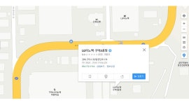 아워홈 LG이노텍구미3점 : LG이노텍구미3공장 사원식당 조리사 구인... 구미시 / 아워홈 LG이노텍구미3점 / LG이노텍구미3공장 사원식당... 