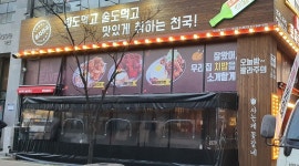 포차천국아산테크노밸리점 : 홀직원 장기 근무하실분  급구 빨리오세요 - 알바천국 [알바천국] 충남 아산시 / 포차천국아산테크노밸리점... 