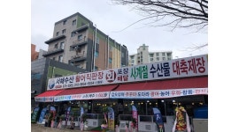 서해수산활어직판장 : [서해수산활어직판장]홀서빙 평일 오후 알바 및 주방보조  구함 - 알바천국, 쓸수록 천국 [알바천국] 광주 북구... 