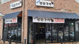 택이네연탄구이 : 이충동 택이네연탁구이 홀  구합니다 - 알바천국, 쓸수록 천국 [알바천국] 경기 평택시 / 택이네연탄구이 / 이충동... 