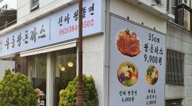 무등왕돈까스 : 무등왕돈까스에서 주5일 주방보조 구합니다... kr) [알바천국] 광주 전체 / 무등왕돈까스 / 무등왕돈까스에서 주5일... 