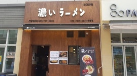 코이라멘 새롬점 : 코이라멘 새롬점 점장(매니저) 모집 - 알바천국 [알바천국] 세종 전체 / 코이라멘 새롬점 / 코이라멘 새롬점 점장(매니저)... 