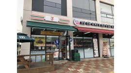 세븐일레븐 북항프라자점 : 주말 오후(토, 일) 근무자 모집합니다. (시급8,800원) - 알바천국 [알바천국] 인천 서구 / 세븐일레븐 북항프라자점... 