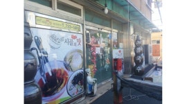 시골의맛 : 시골의맛에서 남자 홀서빙 구합니다 - 알바천국 [알바천국] 부산 기장군 / 시골의맛 / 시골의맛에서 남자 홀서빙 구합니다 / 9,000원